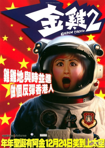 352 01 金鸡2.jpg