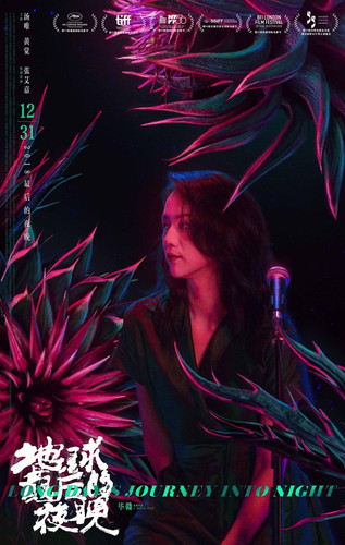 312 01 地球最后的夜晚.jpg