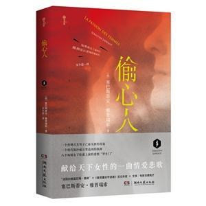 253 01 偷心俏佳人.jpg