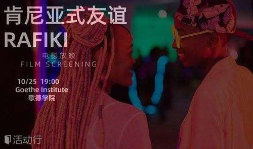 283 01 肯尼亚式友谊.jpg