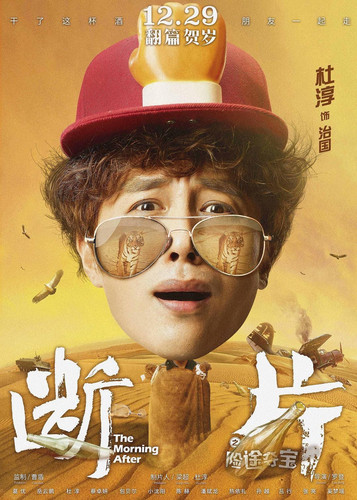 350 01 断片之险途夺宝.jpg