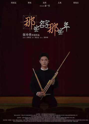 303 01 那些名字那些年.jpg