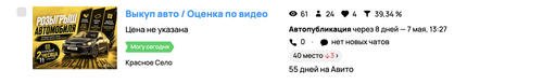 Снимок экрана 2026 04 29 в 11.20.36.png