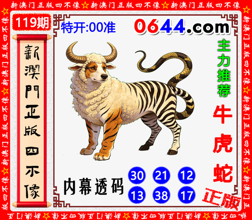 0644四不像.png