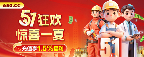 650cc五一优惠.png