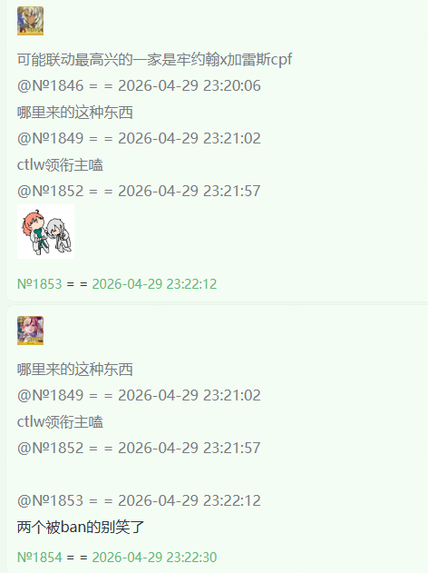 QQ20260430 002558.png