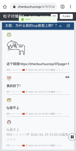 Screenshot 20260429 232123 com.android.chrome edit 184716417882229.jpg
