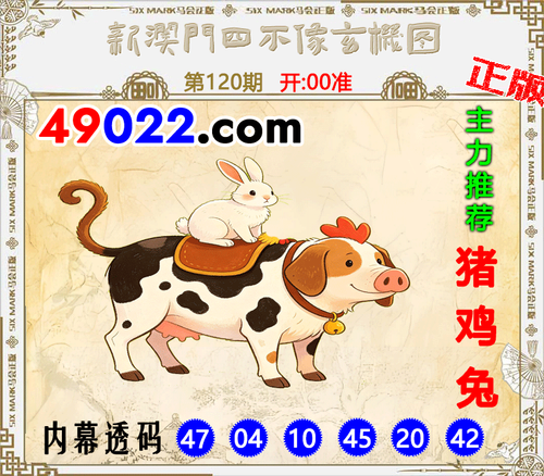 49022四不像120 .png