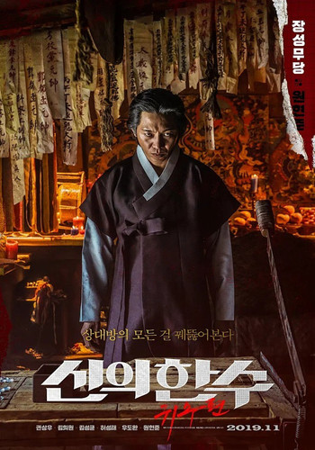 469 01 神之一手 鬼手篇.jpg