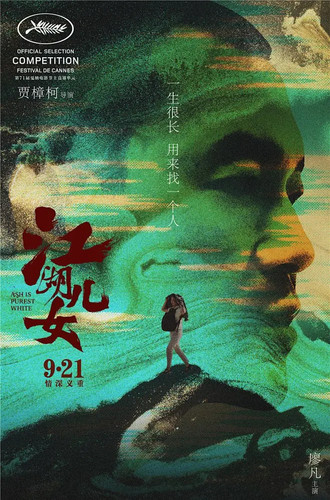 444 01 江湖儿女.jpg