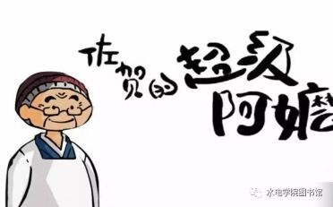 460 01 佐贺的超级阿嬷.jpg