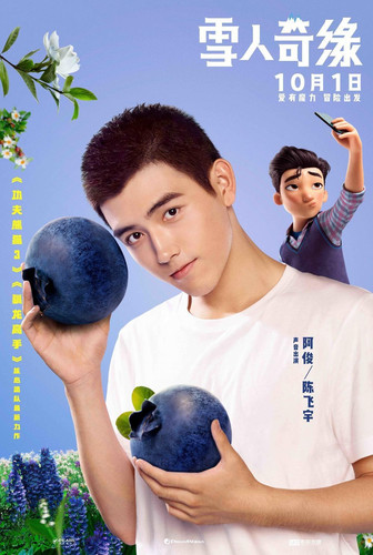 455 01 雪人奇缘.jpg