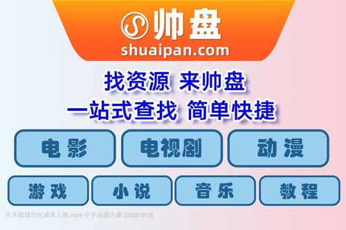 481 01 齐木楠雄的灾难真人版.jpg