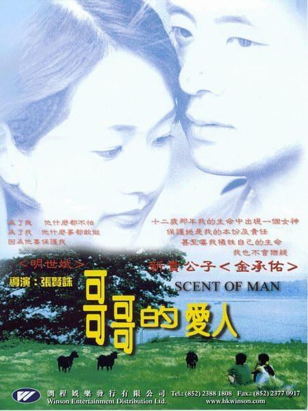 447 01 哥哥的爱人.jpg