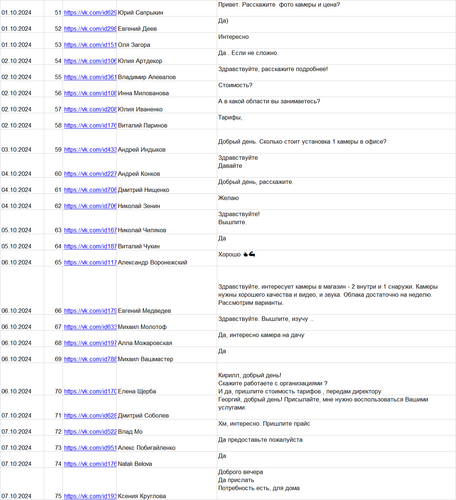 Видеонаблюдение 3.png