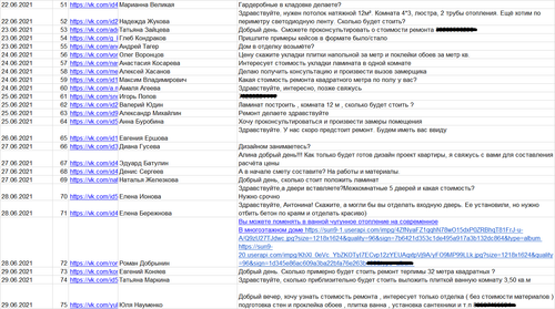 Ремонт 2021 3.png