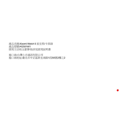 Xiaomi Watch 5 星空黑 卡其綠.jpg
