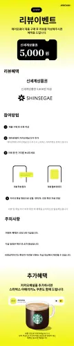 에어로웨이 신세계상품권 혜택.webp