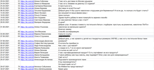Детское постельное бельё 3.png