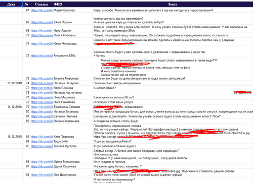 Волосы 3.png