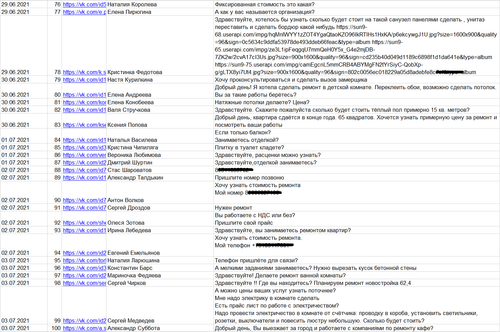 Ремонт 2021 4.png