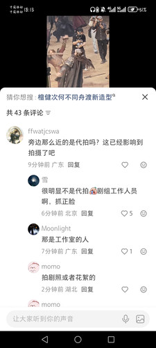 Screenshot 20260413 181335 com xingin xhs DetailFeedActivity.jpg