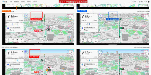 diff4 导航细节差异.jpg