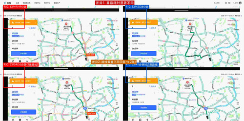 diff1 算路差异.jpg