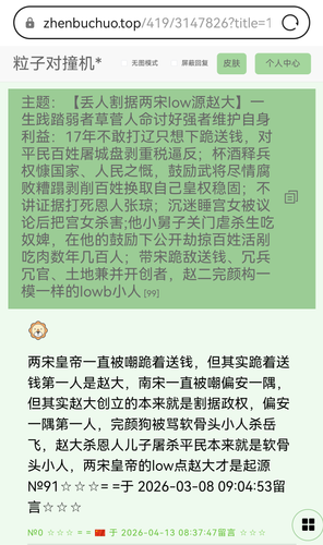 Screenshot 20260413 170513 com.huawei.browser.png