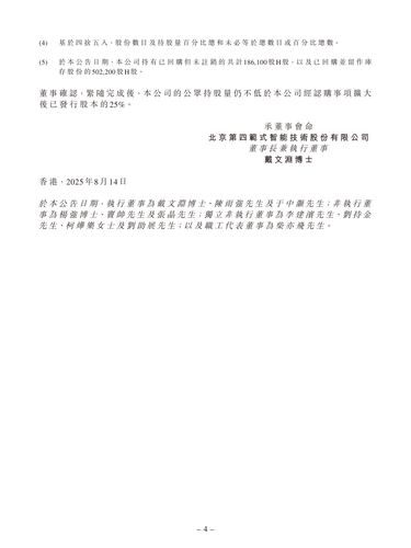 announcement page4.png