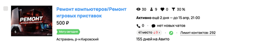 Снимок экрана 2026 04 13 в 14.53.35.png
