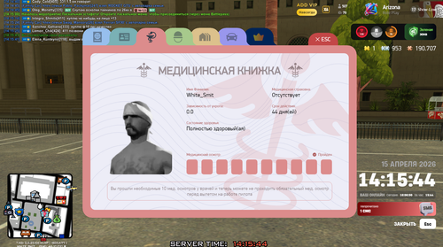 Снимок экрана 2026 04 15 141551.png