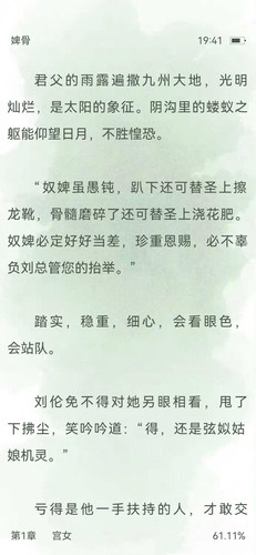 Screenshot 20260415 194124 com.jjwxc.reader.jpg