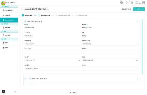 ai step2 product info.png