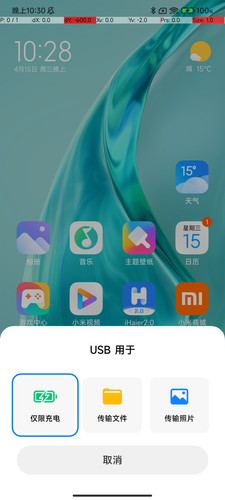 screen unlocked.png