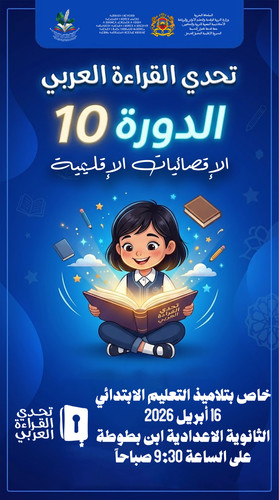 tahadil9ira2a.jpg