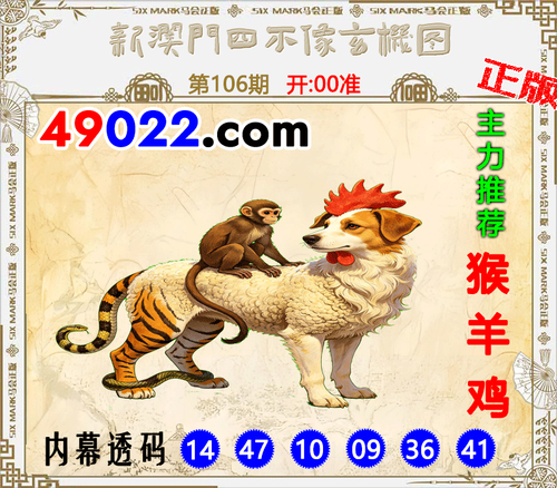 49022四不像106 .png