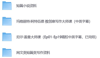 写作大师视频教程+资料