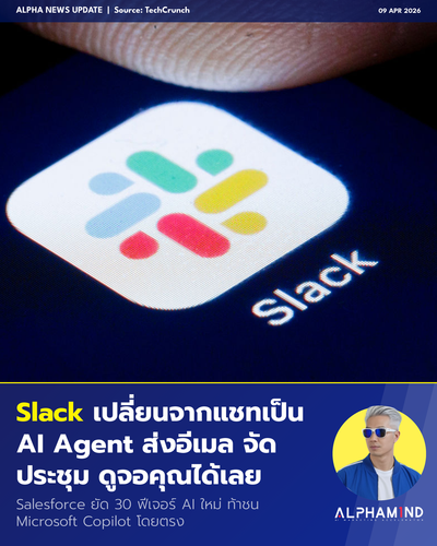 news 20260409 slack ai.png