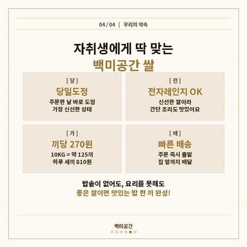 slide5 백미공간약속.jpg