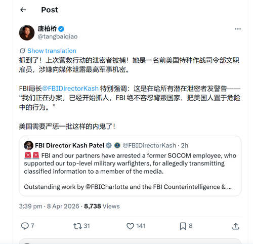 泄密者被捕.png