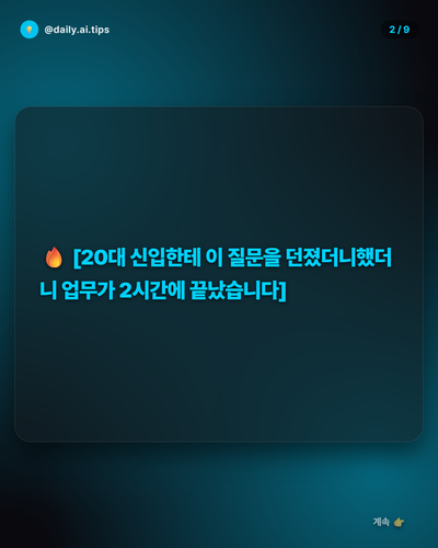 20260409 evolved post1 slide2.png