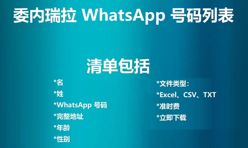 Venezuela WhatsApp Number List.jpg