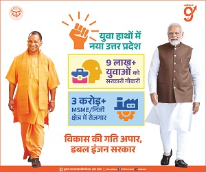 21 30Apr Naya Uttar Pradesh Digital AD 300x250.jpg