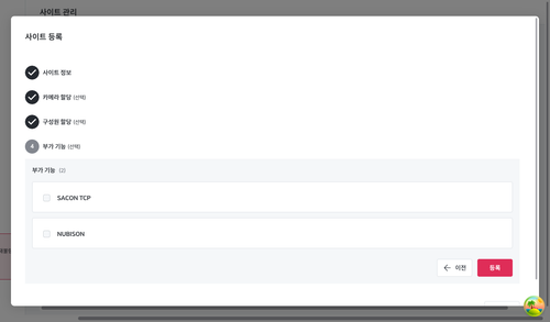 sds 77 after site register dialog.png