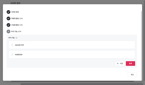 sds 77 before site register dialog.png