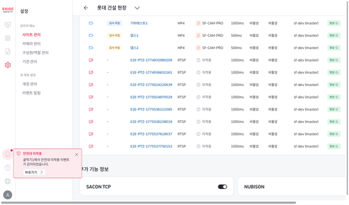 sds 77 before site detail custom feature.png