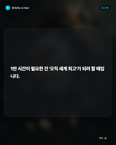 20260409 evolved post1 slide3.png