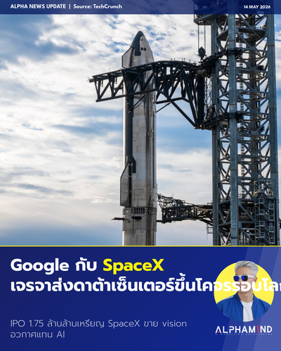 news 20260514 google spacex datacenter.png
