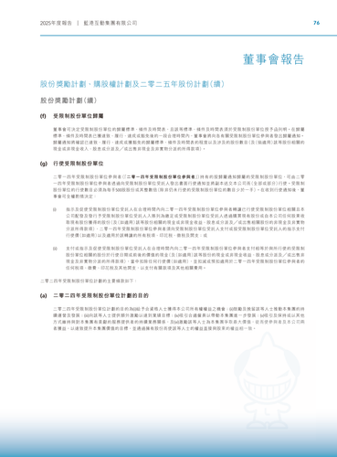 announcement page77.png